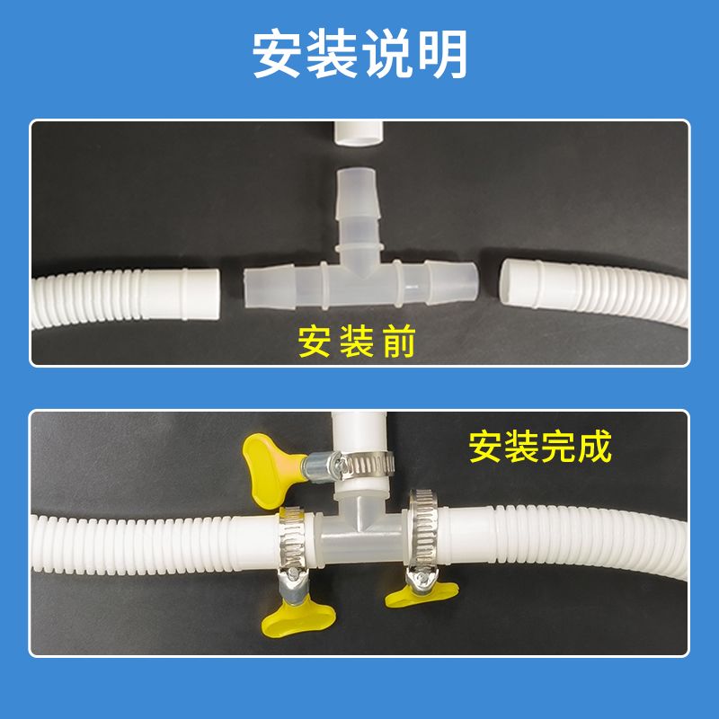 空调排水管接头对接器空调排水管T型接头软管三通对接头转接外机