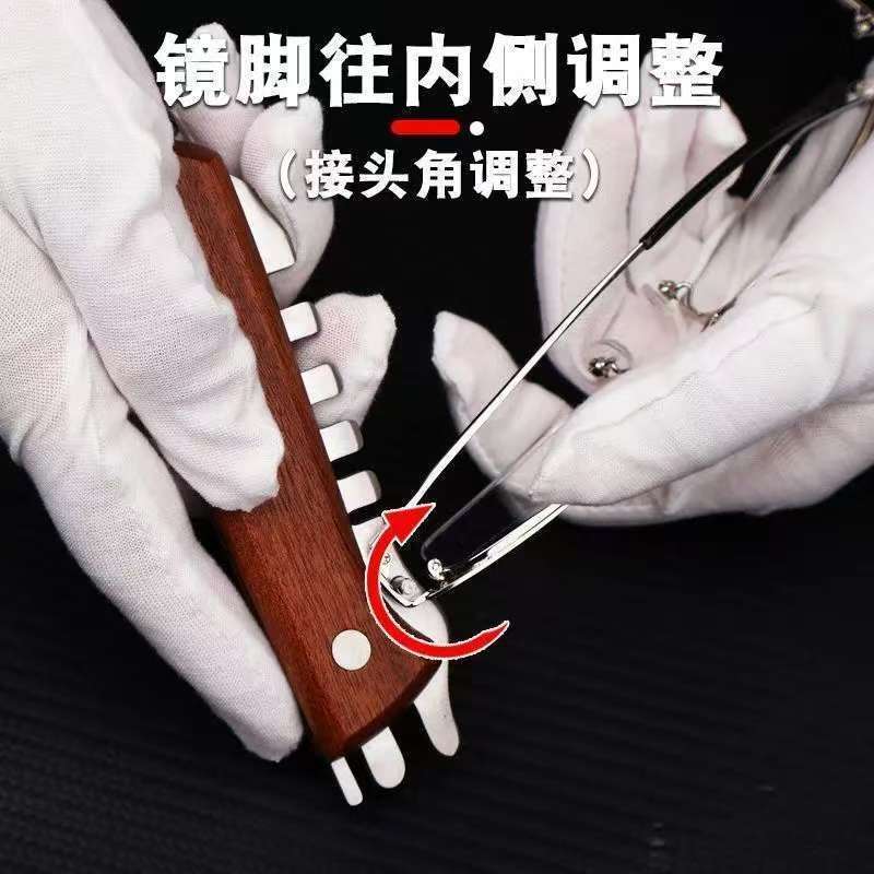 眼镜调节工具店专用修钳