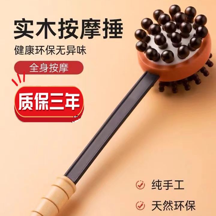 自己按后背神器手持式按