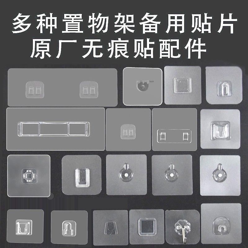 强力粘贴u型卡扣置物架备