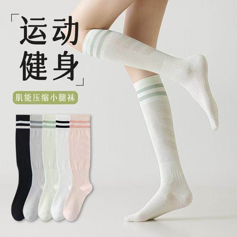 高压瘦腿袜压力运动袜子女款健身中筒袜专业跑步跳绳压缩袜瑜伽长