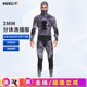 自由潜水服男保暖防寒冬季 备橡胶水母衣 钛涂层3mm分体湿衣加厚装