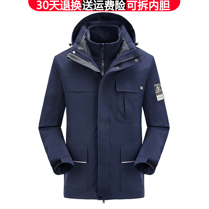 冲锋衣男三合一可拆卸加绒加厚防风防水羽绒内胆妈妈防寒女外套