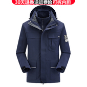 冲锋衣男三合一可拆卸加绒加厚防风防水羽绒内胆妈妈防寒女外套