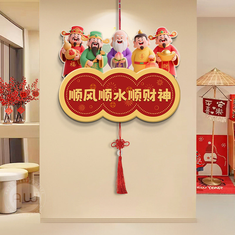 五路财神中国结挂件客厅电视背景墙挂画春节喜庆玄关挂墙新年挂饰