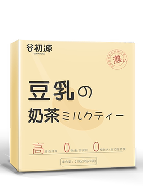 豆乳奶茶粉谷初源无糖精