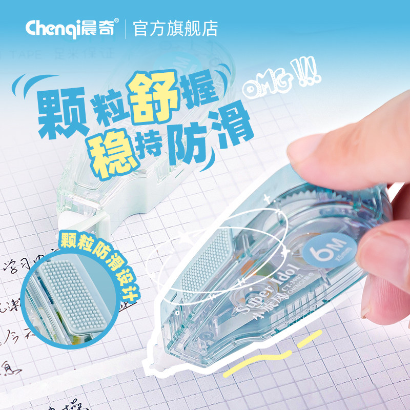 【小旋风】晨奇修正带可换替芯