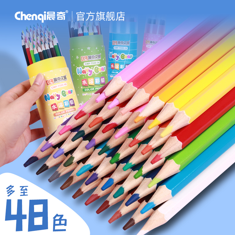 晨奇文具铅笔彩铅套装12色小学生美术生专用24色儿童绘画笔填色涂鸦盒装36色水溶性可擦48色官方旗舰店正品