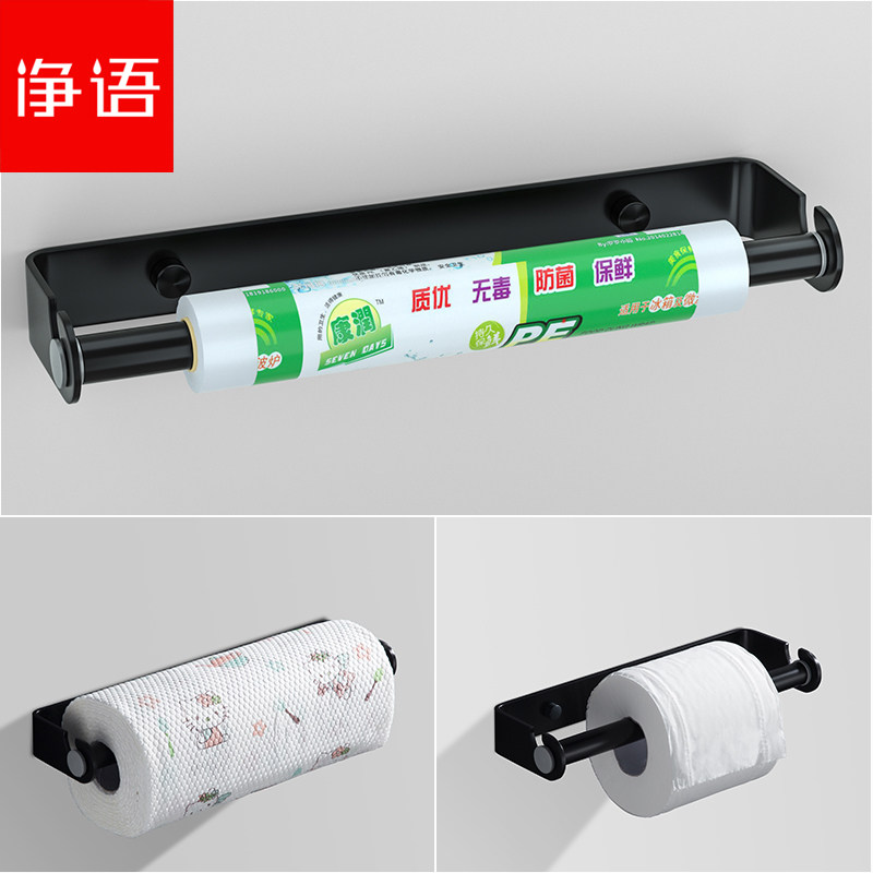 黑色厨房纸巾架壁挂式卷纸挂架免打孔保鲜膜收纳架墙上置物架,厨房/烹饪用具,厨房置物架/置物柜/角架,淘宝优惠券,粉丝福利购,淘宝优惠卷