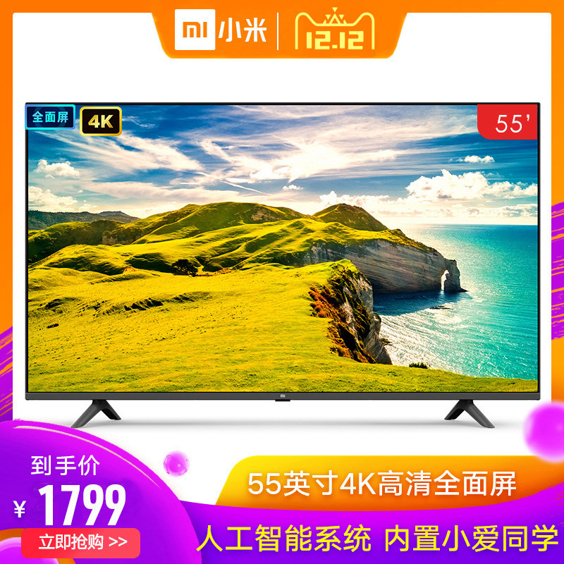 Xiaomi/小米 小米電視E55C全面屏 55英寸 4k超高清智能網絡電視60在類目 大家電, 平板電視中 - 來自Buy2taobao.com提供專業的淘寶代購服務