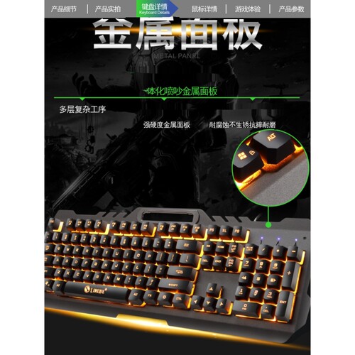 有线键盘鼠标套装背光USB游戏电脑台式笔记本悬浮键帽机械手感办