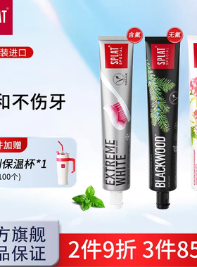 进口Splat美白牙膏成人清新口气护龈去黄减轻口臭不含氟官方正品