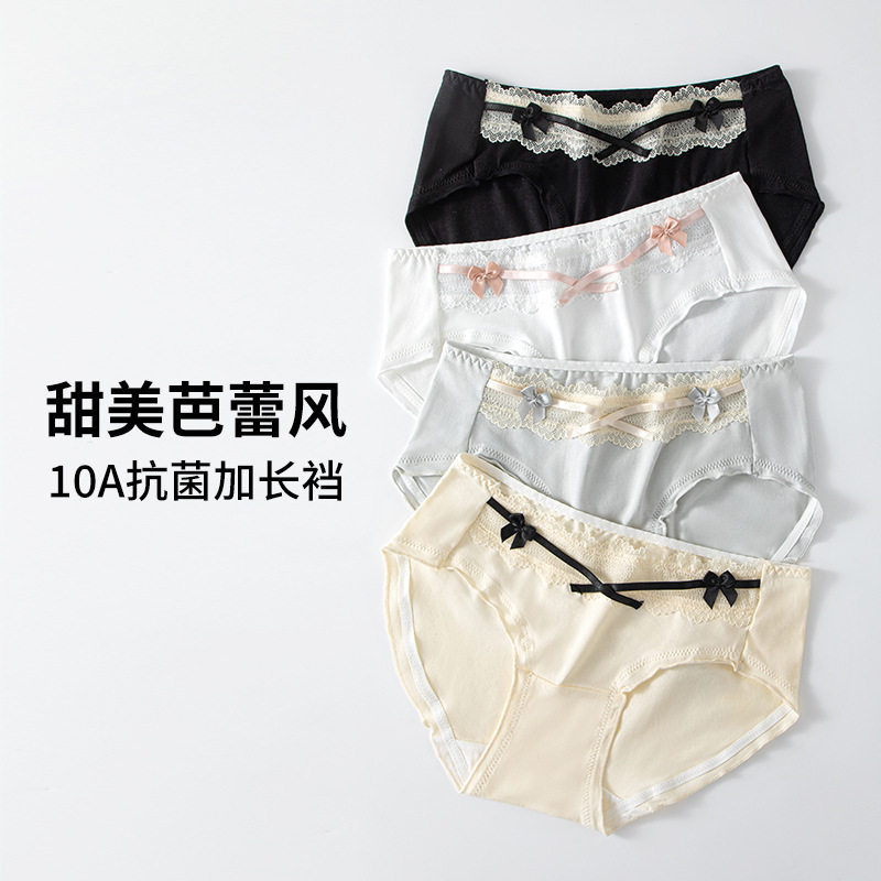泡芙家Shop法式甜美芭蕾风女士内裤加长裆弹力性感蕾丝少女三角裤