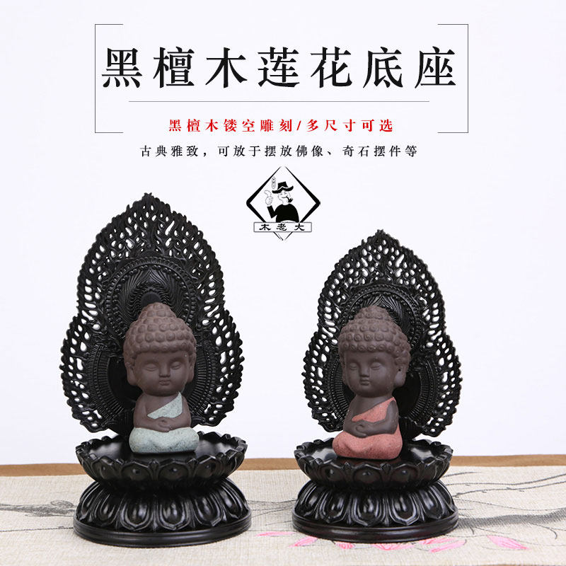 定制实木佛像观音莲花底座黑檀木圆形佛祖弥勒佛玉器加高摆件底座