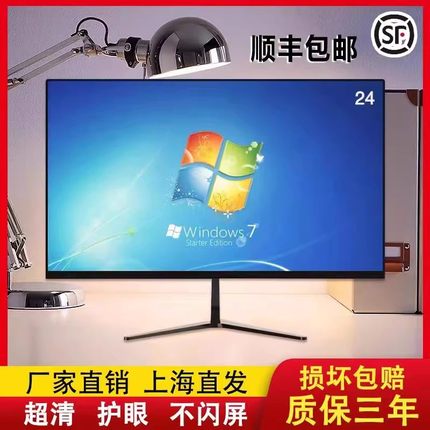 电脑显示器19寸22寸24寸27英寸无边框直面曲面LED台式高清液晶屏