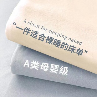 分销专用链接床单透气夏季透气