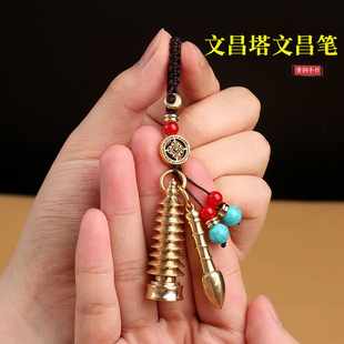 黄铜文昌塔文昌笔钥匙扣小挂件纯铜吊坠金榜题名学生礼物高考饰品