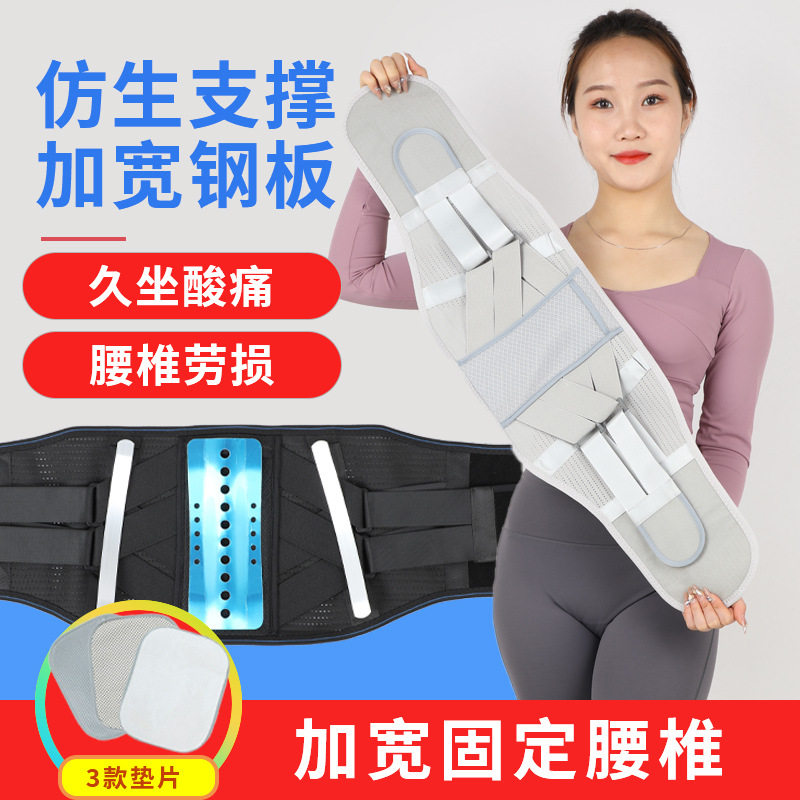 运动护腰钢板支撑保暖垫四季透气护腰固定自发热男女护腰带
