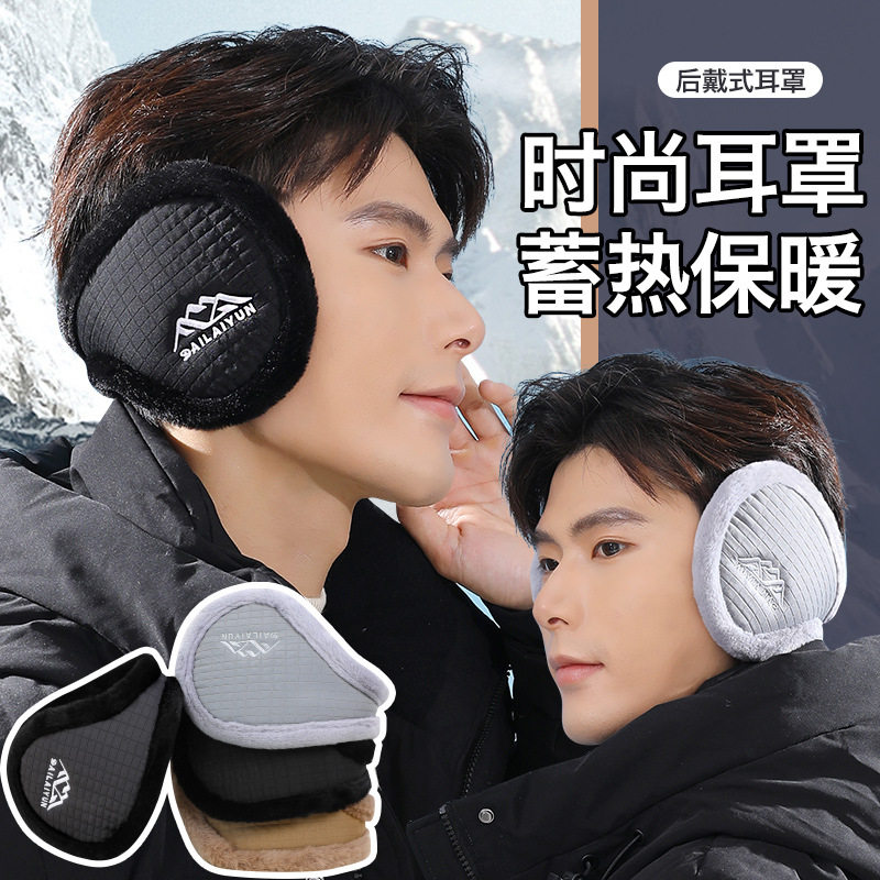 耳罩男士冬季保暖护耳加大加厚防风寒耳暖户外耳套耳包耳捂骑行RY