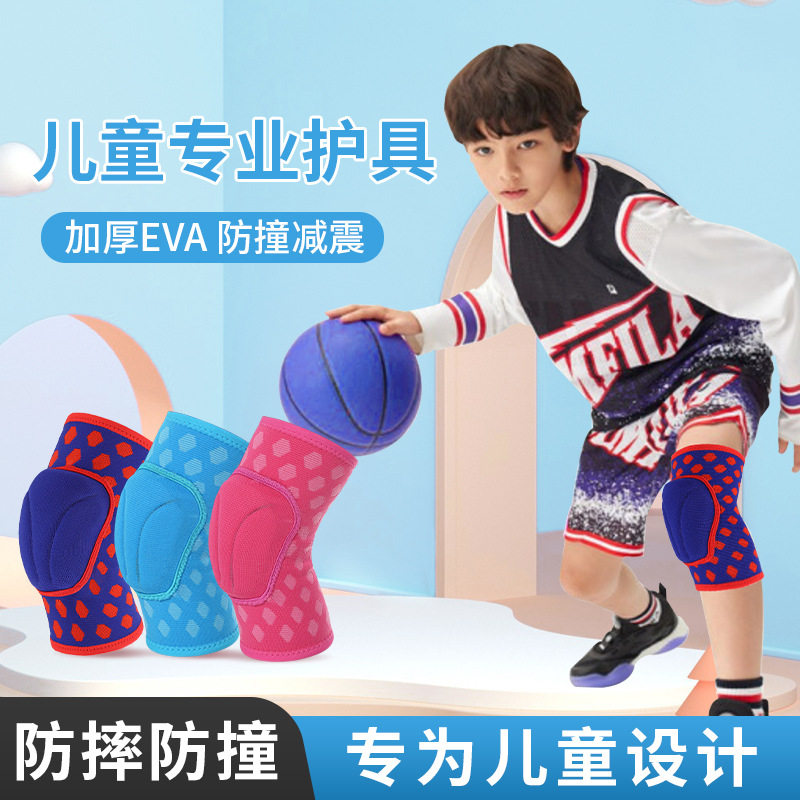 工厂批儿童海绵护膝足球跳舞篮球跪地保暖防摔保护膝盖护腿套护具