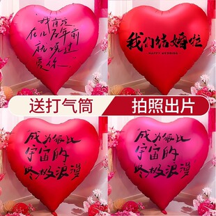 七夕情人节超大爱心气球结婚礼拍照道具装饰心形订婚婚房布置套装