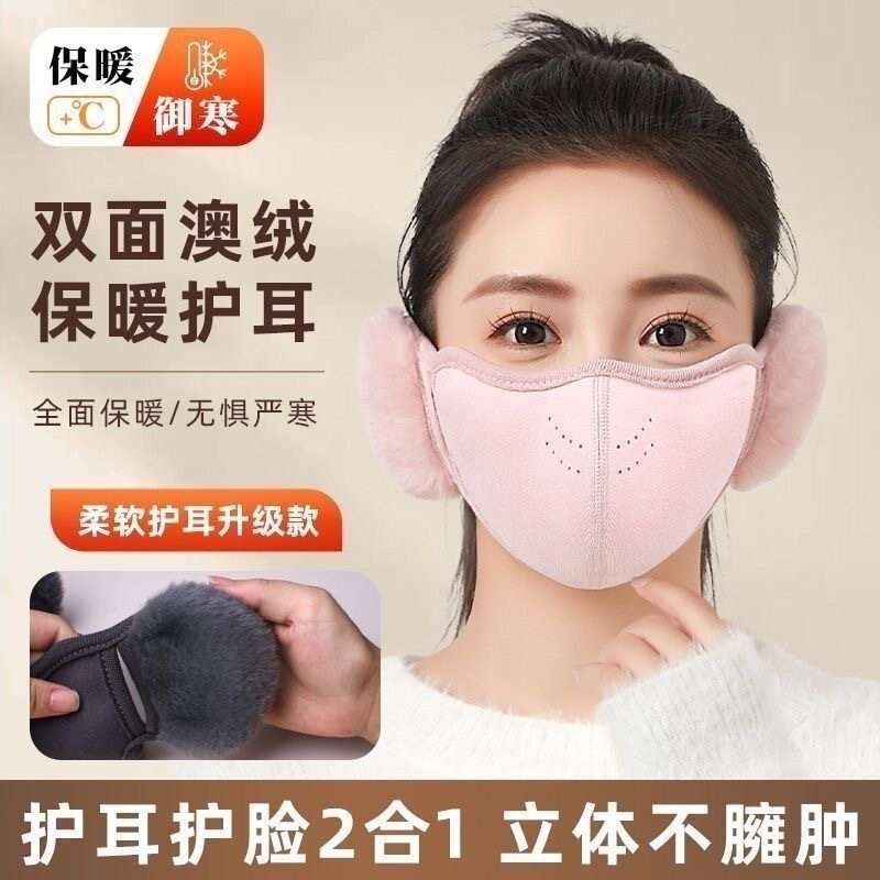 保暖口罩女高颜值毛绒可爱耳朵防风防寒护耳二合一云朵面罩冬天