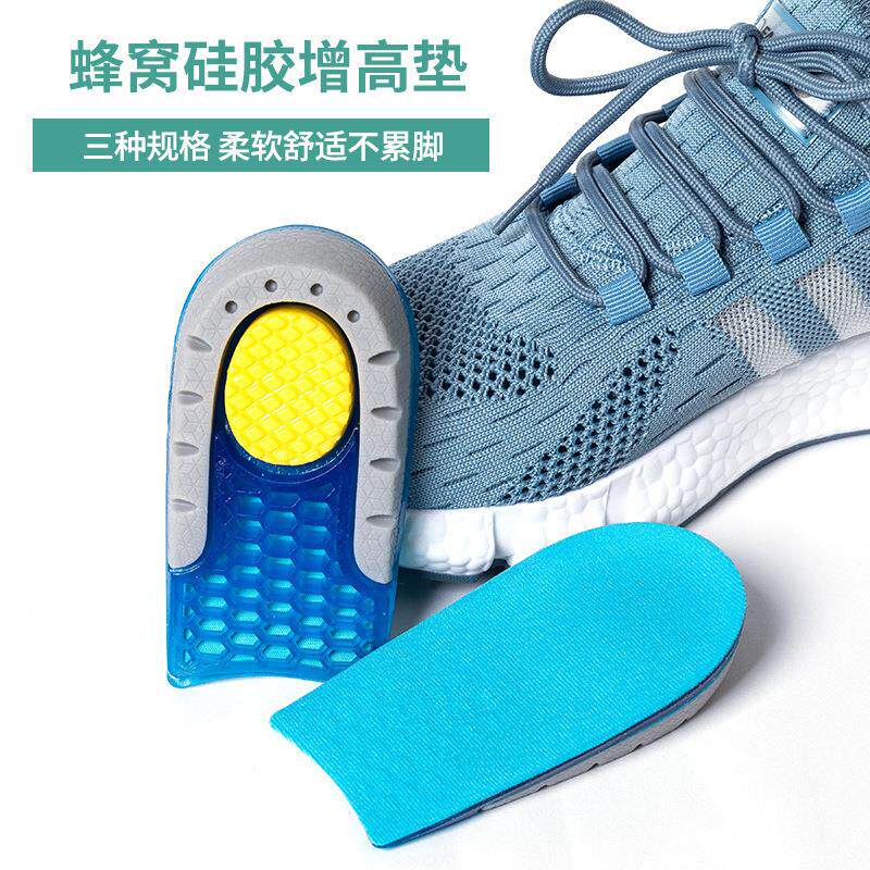 增高垫 新款蜂窝硅胶内垫 隐形运动减震鞋垫 男女后跟增高半码