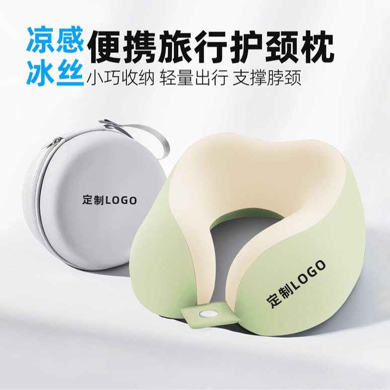 冰丝u型枕夏季旅游午睡旅行枕开车记忆棉u形脖睡觉护颈枕定制