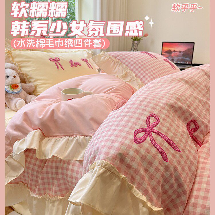 公主风花边水洗棉床上四件套心粉色否纯棉全棉被套床单三件套