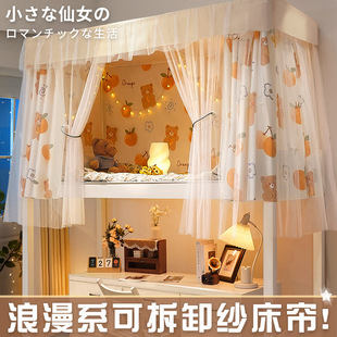 学生宿舍用床帘床笠款遮光蚊帐一体式上下铺窗帘公主幔纱帘子围帘