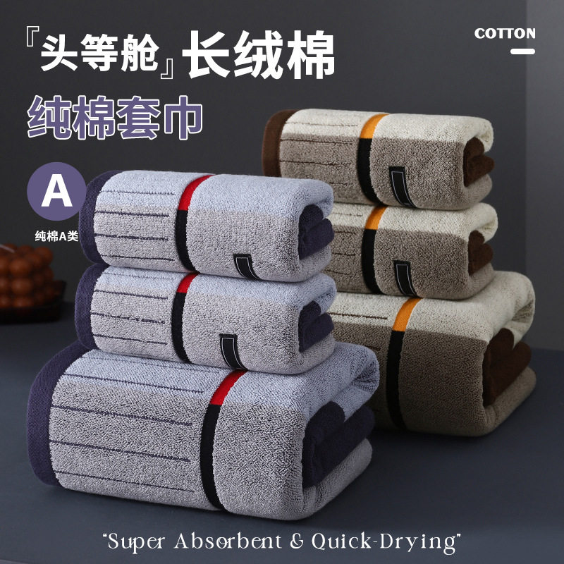 浴巾全棉a类32股色织提花纯棉柔软吸水加厚沙滩巾家用成人大浴巾