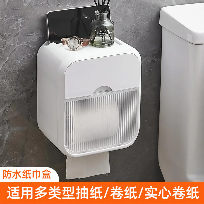 创意免打孔家用轻奢波浪纹卷纸抽纸盒浴室置物架卫生间壁挂纸巾盒