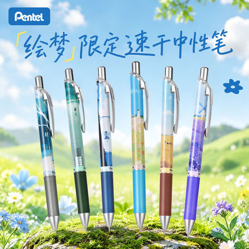 日本Pentel派通中性笔绘梦限定款energel半针管式按动黑笔速干顺滑高颜值bln75浓墨黑色大容量学生刷题笔0.5