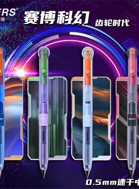 德尔施齿轮笔中性笔赛博朋克色系转动齿轮出芯炫酷创意黑色水笔男女学生专用低重心CS双珠顺滑速干签字笔0.5
