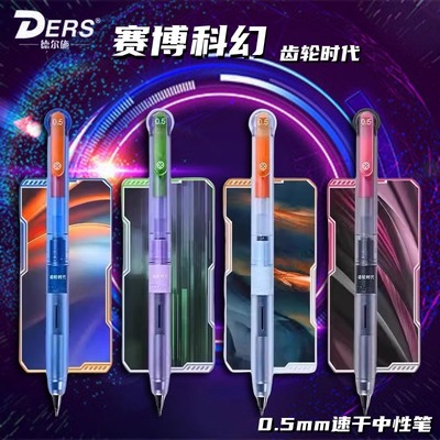 德尔施齿轮笔中性笔赛博朋克色系转动齿轮出芯炫酷创意黑色水笔男女学生专用低重心CS双珠顺滑速干签字笔0.5