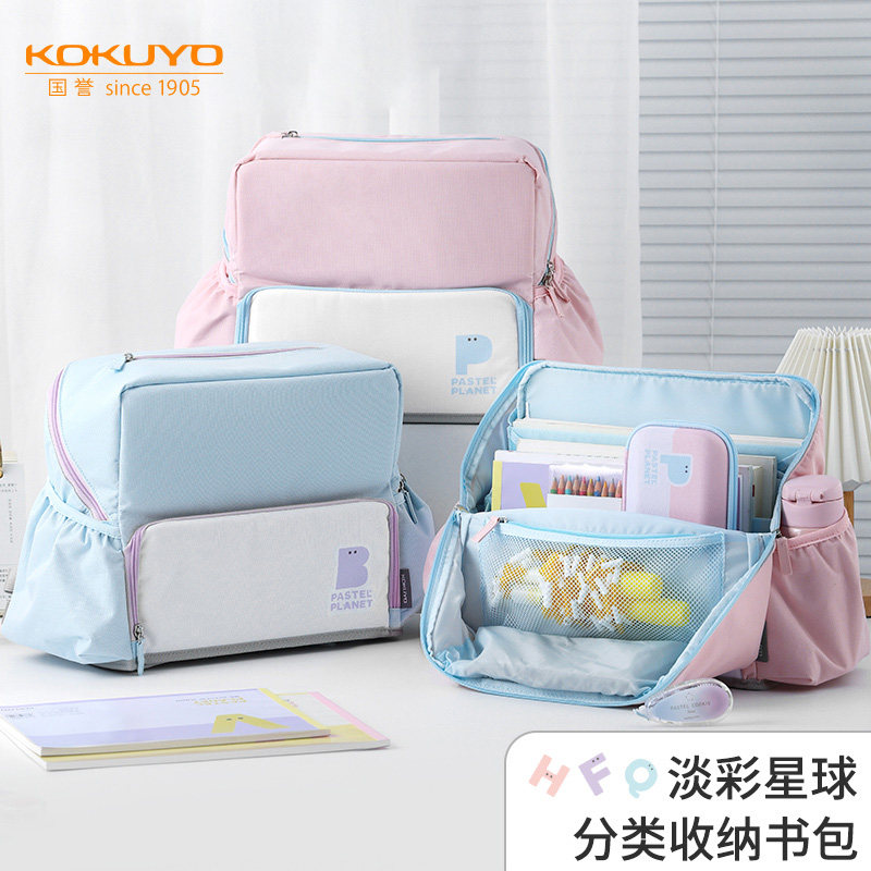 新款KOKUYO日本国誉书包淡彩星球Noritake联名大容量背包休闲包儿童小学生初中生男孩女孩背包