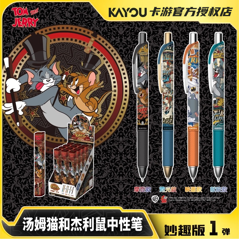 卡游猫和老鼠盲盒笔奶酪笔记妙趣版第1弹汤姆猫和杰利鼠按动中性笔0.5高颜值卡通动漫联名周边学生刷题考试用
