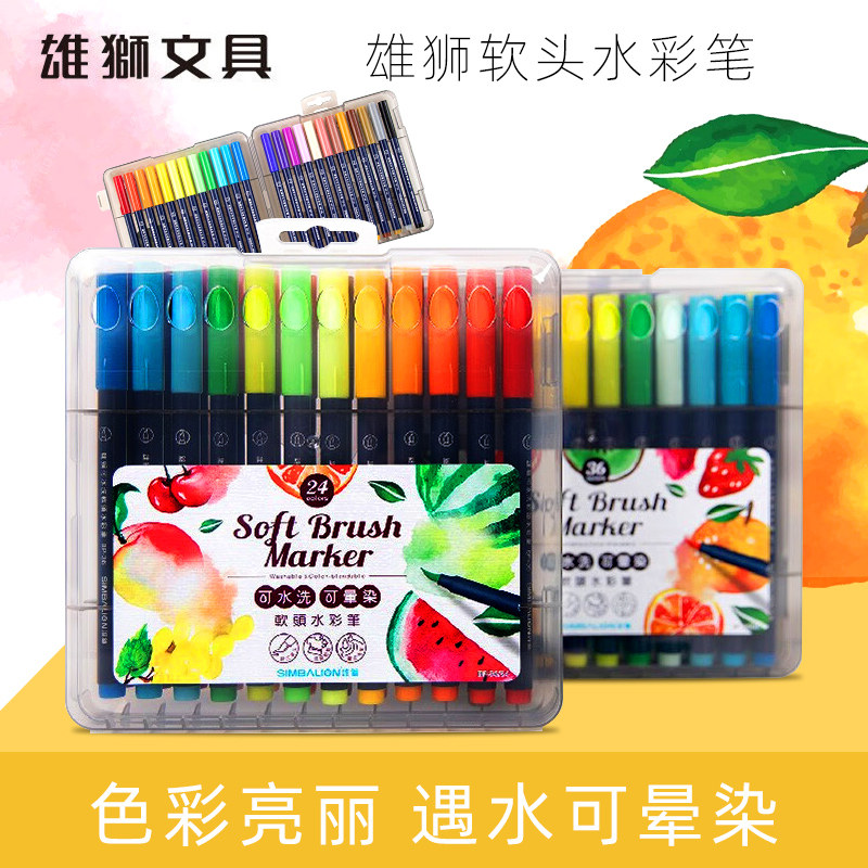 台湾雄狮软头水彩笔套装儿童幼儿园小学生宝宝用36色24色可水洗彩