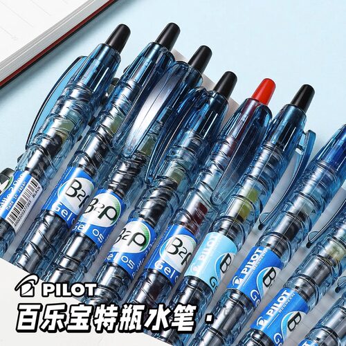 宝特瓶矿泉水泉红速干中性笔