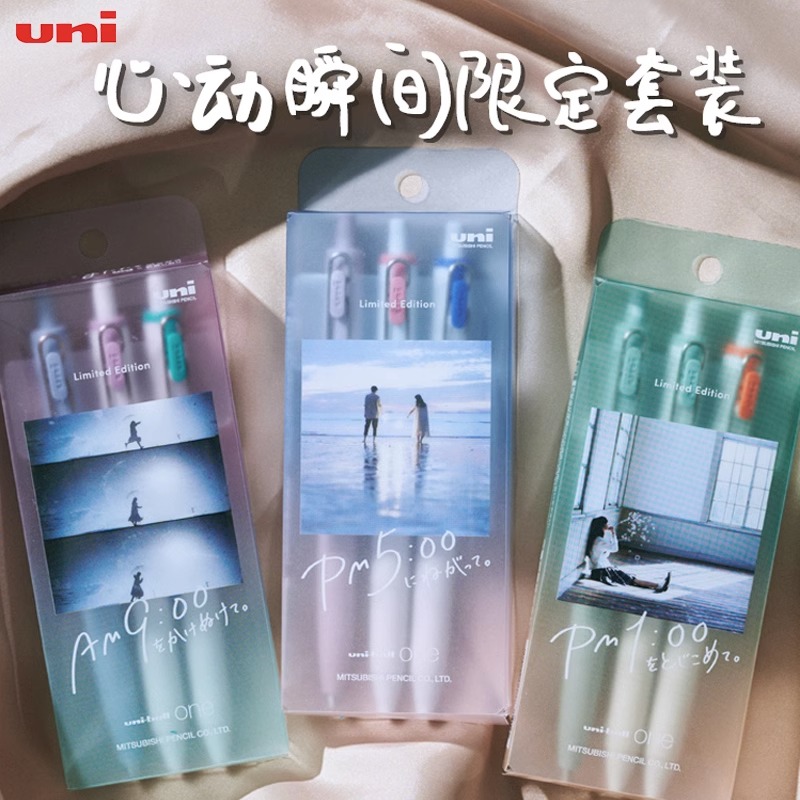 uni三菱小浓芯心动瞬间限定