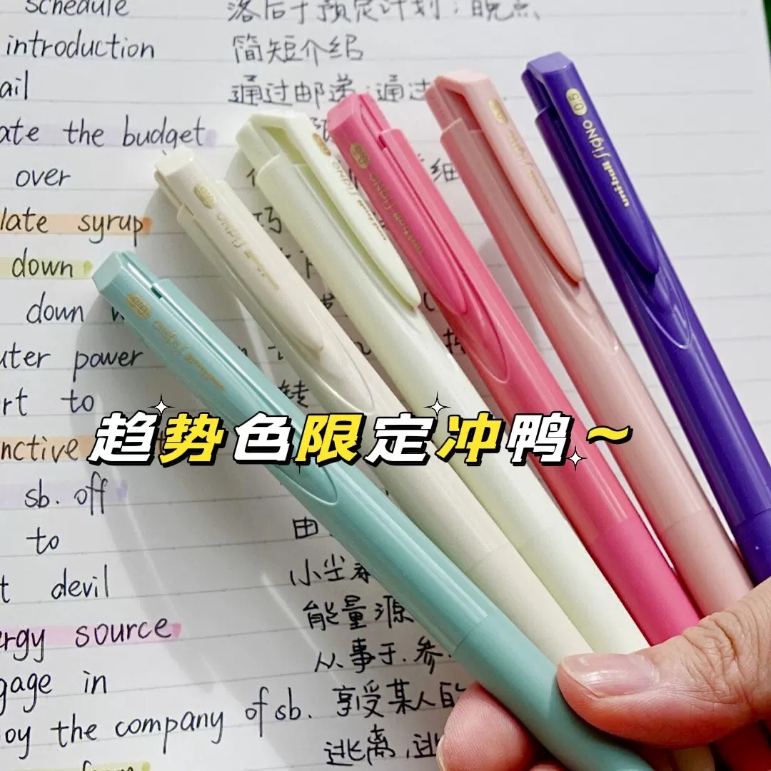 三菱低阻尼中性笔马卡龙新色