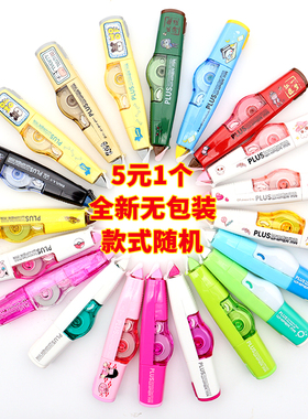 日本plus普乐士修正带大容量替芯实惠装限定涂改带学生用改正带可替换芯进口文具可爱少女初中生修改带清仓