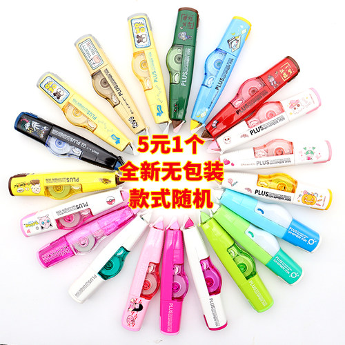 普乐士经典款限定款修正带