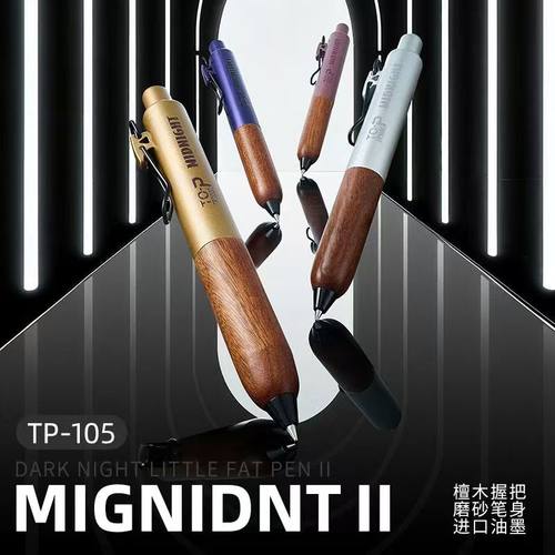 新暗夜系中性笔小巧胖胖笔