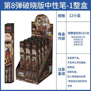 卡游正版名侦探柯南中性笔破晓版第八弹45678盲盒按动笔基德联名盲盒