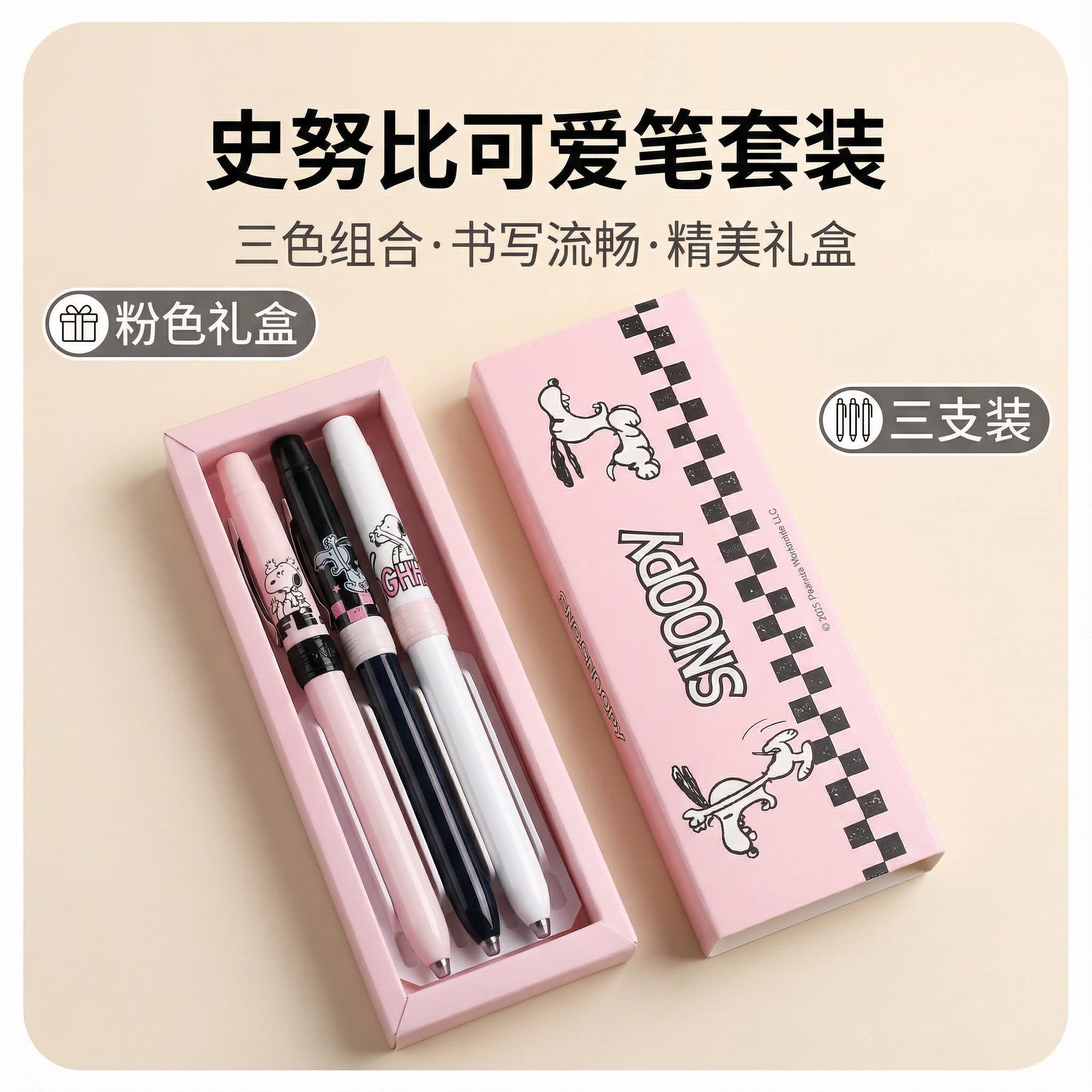 爱加史努比限定中性笔AK100S提拉笔低重心AS双珠速干学生考试0.5图片