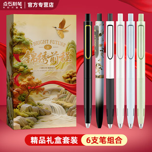 点石时空舱中性笔礼盒高颜值刷题笔深海舱黑笔银河时空舱中性笔套装初高中生礼品盒装学生文具0154