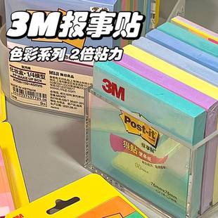 3M便利贴报事贴post it高颜值可爱n次贴有粘性可撕便签办公用学生专用大中小号错题订正便利贴冰箱电脑标签贴