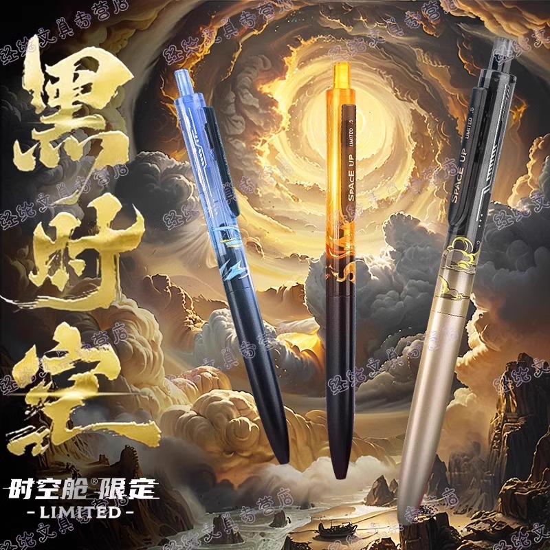 【新品限量】点石时空舱黑时空限定款中性笔按动静音双珠子弹头速干顺滑黑色水笔0.5学生刷题龙年限定0154A3