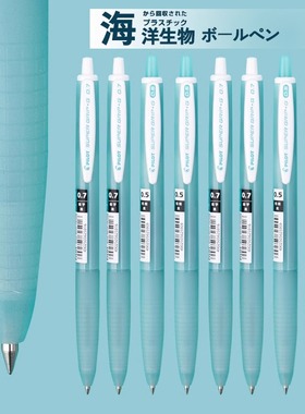 环保使命日本Pilot百乐圆珠笔海洋回收限定黑色油性原子笔果汁笔LJU-10EF按压式中油笔新型再生塑料制笔0.5